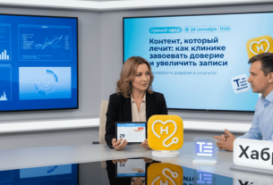 Хабр и «НаПоправку» проведут вебинар о доверии к клинике через контент