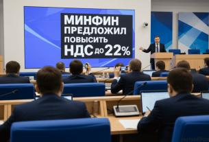 Минфин предложил повысить НДС до 22% и изменить правила для малого бизнеса