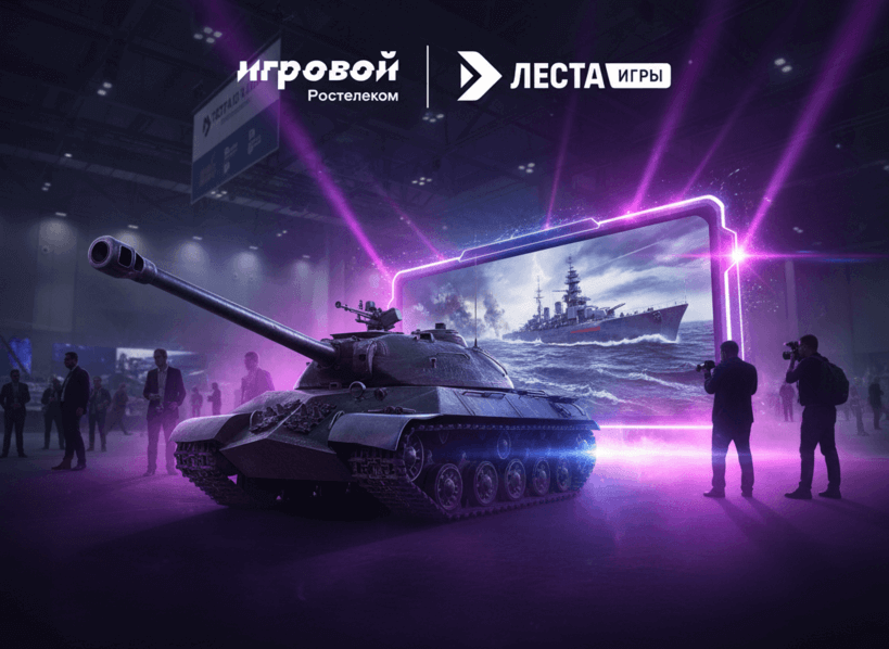 «Ростелеком» и «Леста» подписали соглашение о сотрудничестве