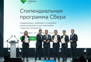 Сбер запустил второй сезон стипендий для студентов и аспирантов по ИТ и математике