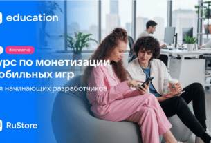 VK Education и RuStore представили курс о бизнесе мобильных игр