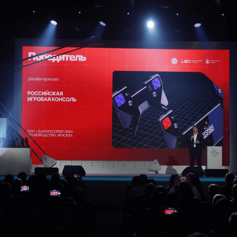 Дизайн российской консоли от «Лаб 20/50» признан лучшим в стране