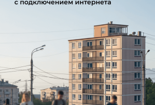 На «Госуслугах» запустили сервис жалоб на проблемы с интернетом в МКД
