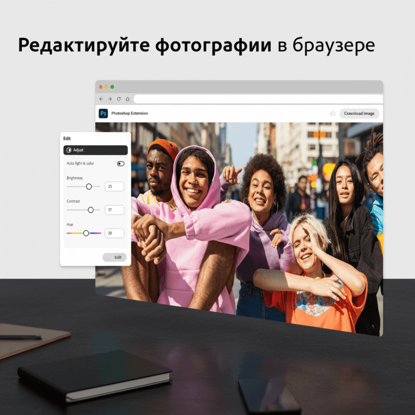 Adobe даст год бесплатного доступа к Photoshop Web в браузере