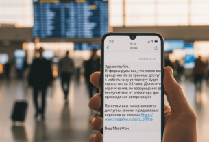 Часть SIM-карт россиян временно заблокируют после въезда в РФ