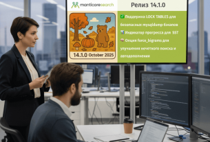 Выпущена новая версия поисковой системы Manticore Search 14.1.0