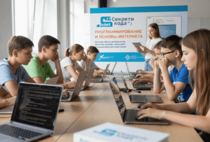 Началось обучение детей и наставников по проекту «Секреты кода»