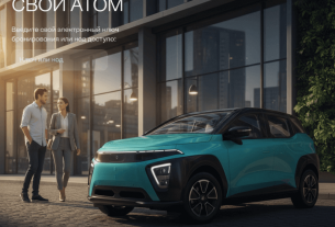 Стала известна цена базовой версии электромобиля «Атом» — 3,9 млн рублей